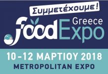 Με 31 επιχειρήσεις συμμετέχει η ΠΚΜ στην 5η Food Expo και την Oenotelia