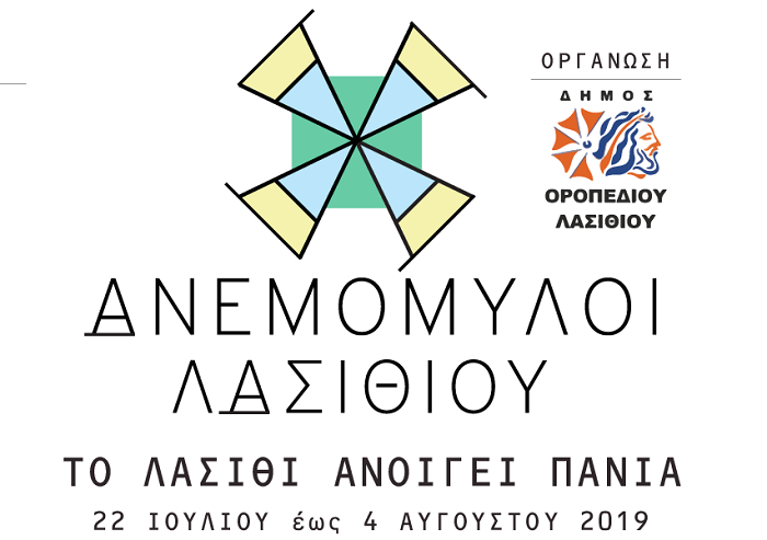 to-lasithi-anoigei-pania-festival-anemomylon-tou-oropediou-lasithiou-apo-tis-22-7-165096