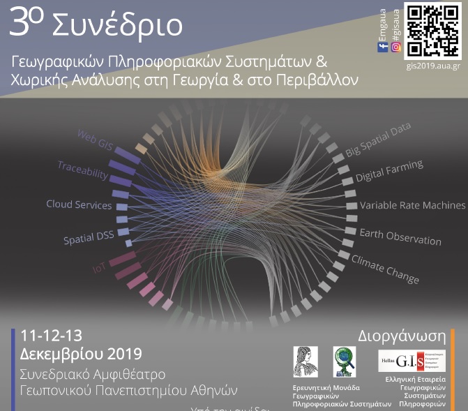 xekinaei-tin-tetarti-11-12-to-3o-synedrio-g-i-s-kai-chorikis-analysis-sti-georgia-kai-sto-perivallon-181501