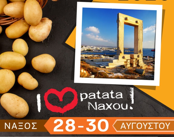 food-experience-patata-naxou-2020-diasimoi-fytevoun-patata-naxou-gia-kalo-skopo-206440