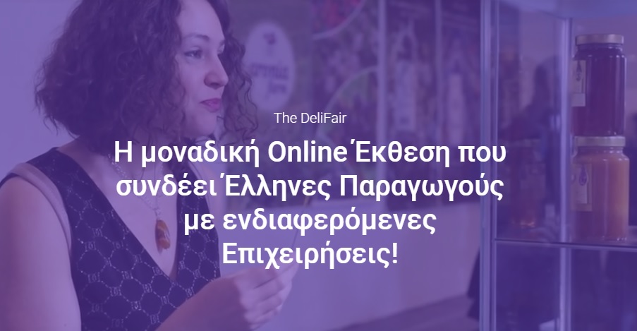 xekinoun-ti-deftera-22-2-ta-dorean-webinars-tis-the-delifair-by-expotrof-223467