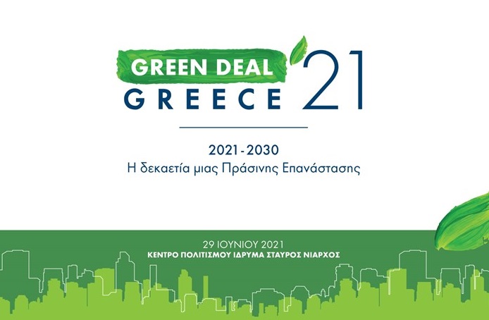 to-techniko-epimelitirio-elladas-diorganonei-to-1o-synedrio-green-deal-greece-2021-235007