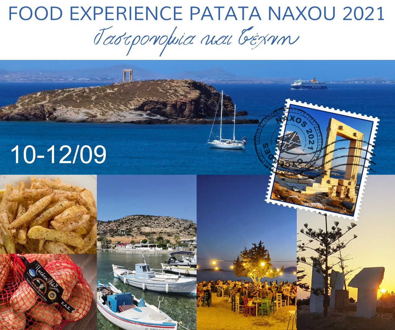 food-experience-patata-naxou-gastronomia-kai-techni-pantrevontai-sti-naxo-apo-10-9-eos-12-9-240651