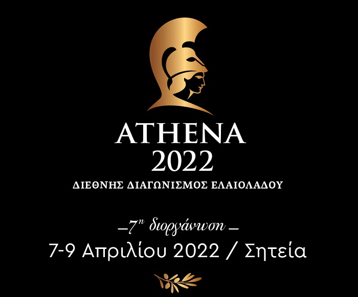 sti-siteia-o-7os-diethnis-diagonismos-elaioladou-athena-iooc-2022-249764