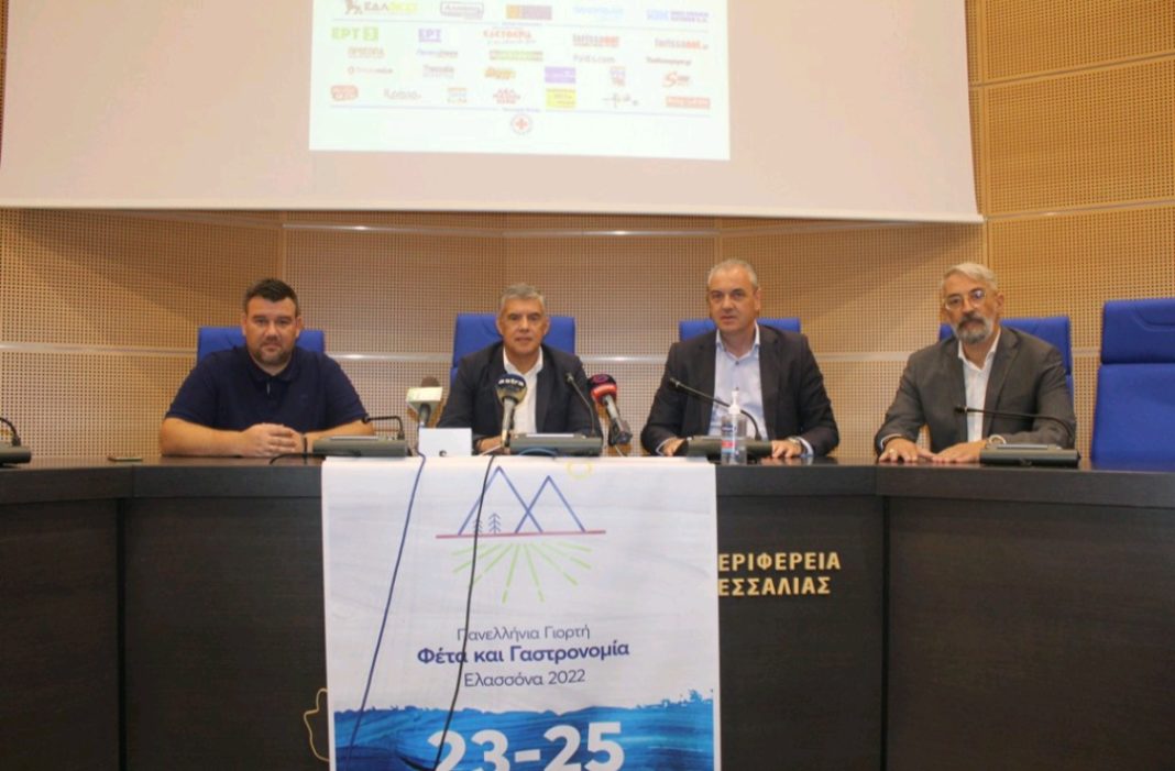 elassona-apo-23-25-septemvriou-i-panellinia-giorti-feta-kai-gastronomia-2022-273225