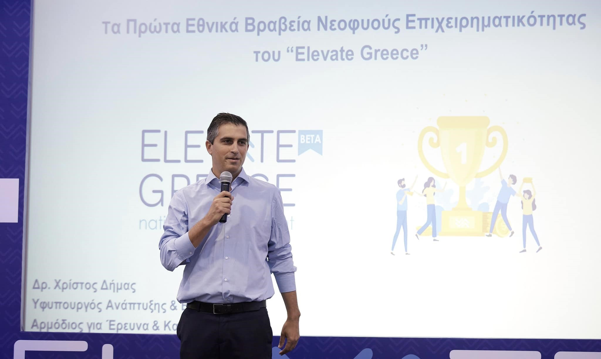 elevate-greece-2022-enarxi-ton-2on-ethnikon-vraveion-neofyous-epicheirimatikotitas-274527