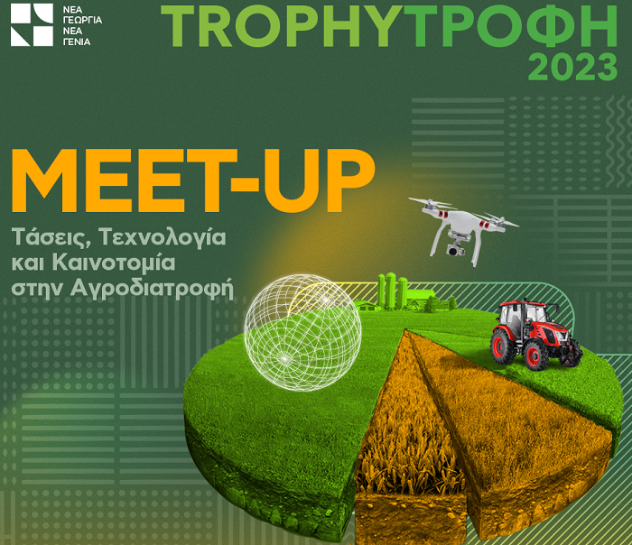 nea-georgia-nea-genia-stis-25-apriliou-2023-to-2o-trophy-meet-up-stin-athina-290731