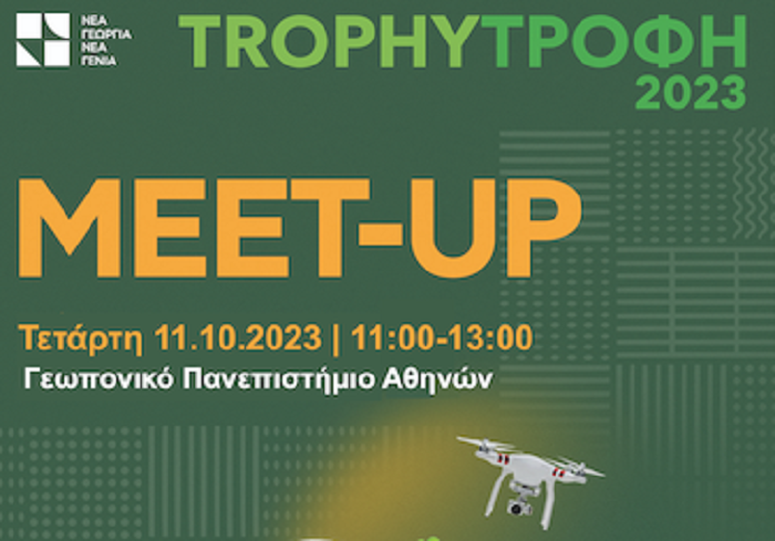 nea-georgia-nea-genia-to-perivallon-sto-epikentro-tou-4ou-trophy-meet-up-stis-11-10-303000