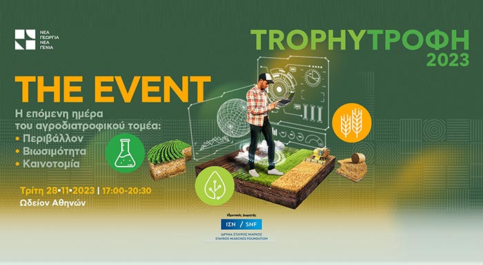 trophytrofi-2023-stis-28-noemvriou-i-teliki-ekdilosi-me-thema-i-epomeni-imera-tou-agrodiatrofikou-tomea-perivallon-viosimotita-kainotomia-307436