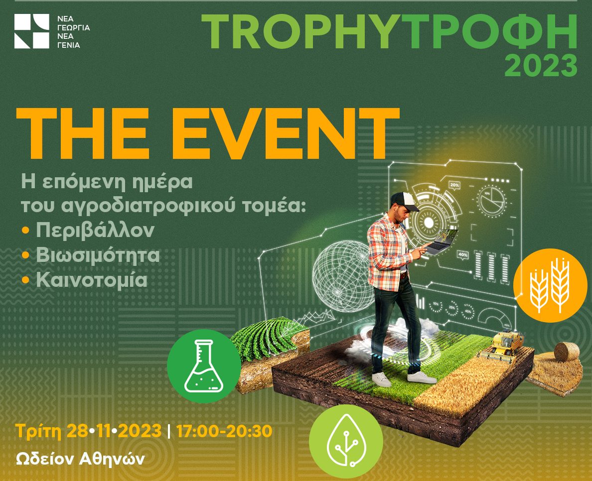 nea-georgia-nea-genia-stis-28-11-to-trophytrofi-2023-305794