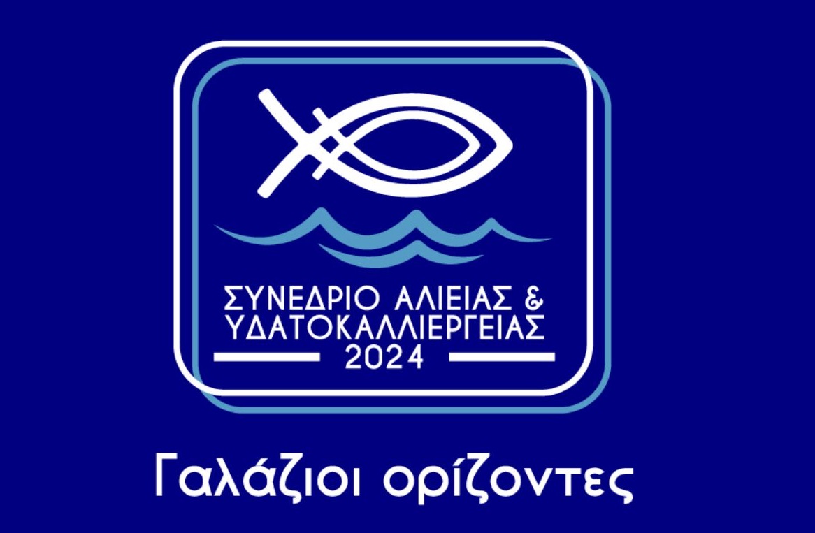 galazioi-orizontes-synedrio-gia-elliniki-alieia-ydatokalliergeies-kai-alieftiko-tourismo-stis-24-2-kai-25-2-314818